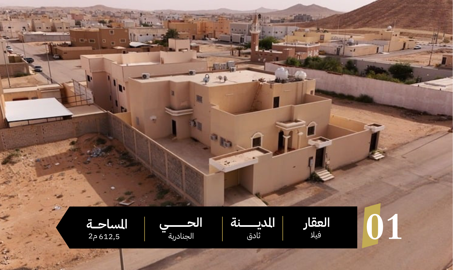 Preview image for فيلا