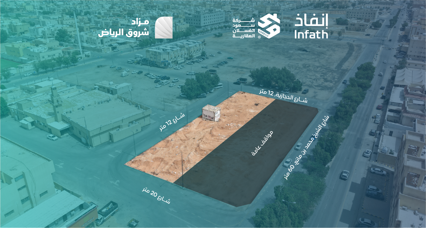 Preview image for أرض تجارية