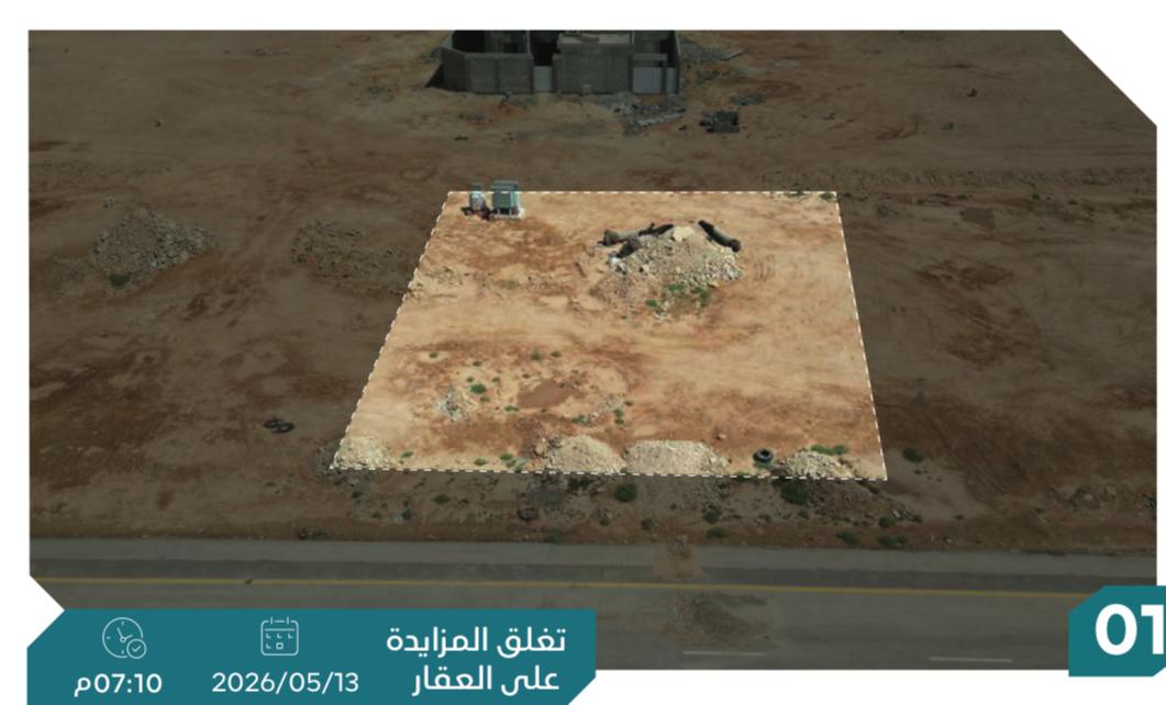 Preview image for ارض تجارية سكنية بحي عريض