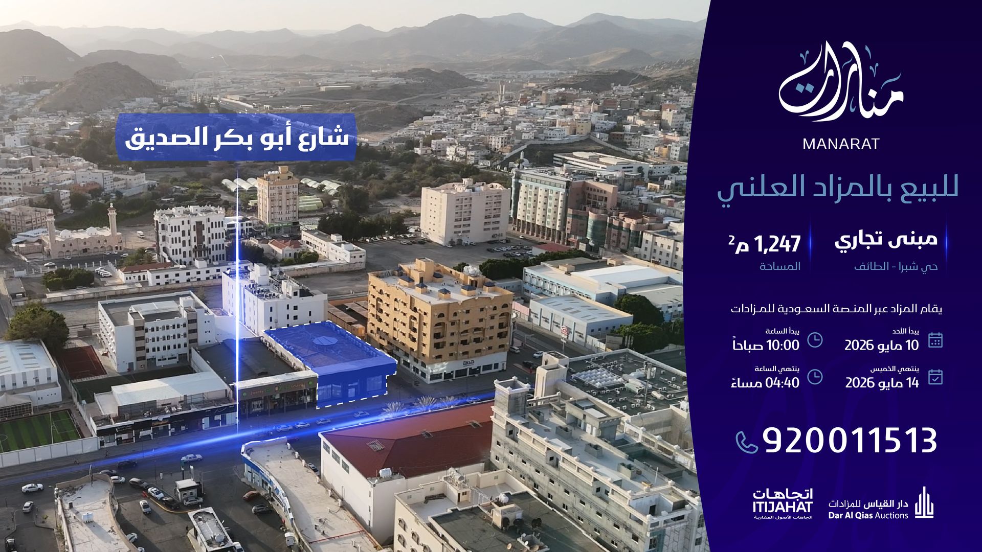 Preview image for مبني تجاري