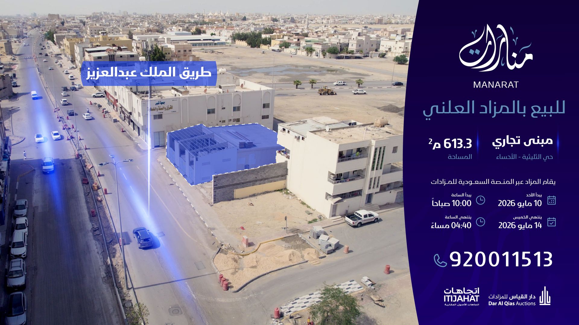 Preview image for مبني تجاري