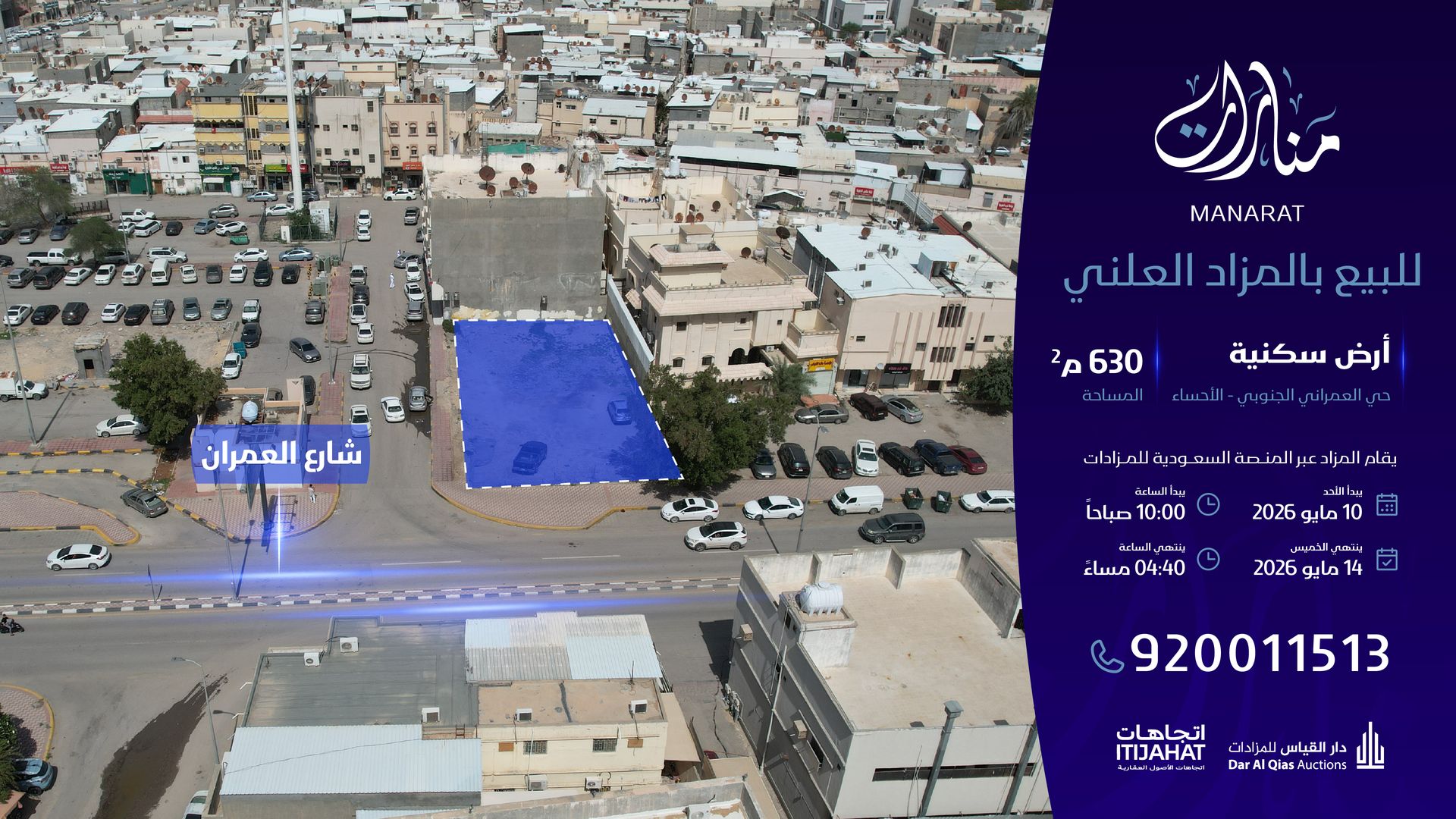 Preview image for أرض سكنية
