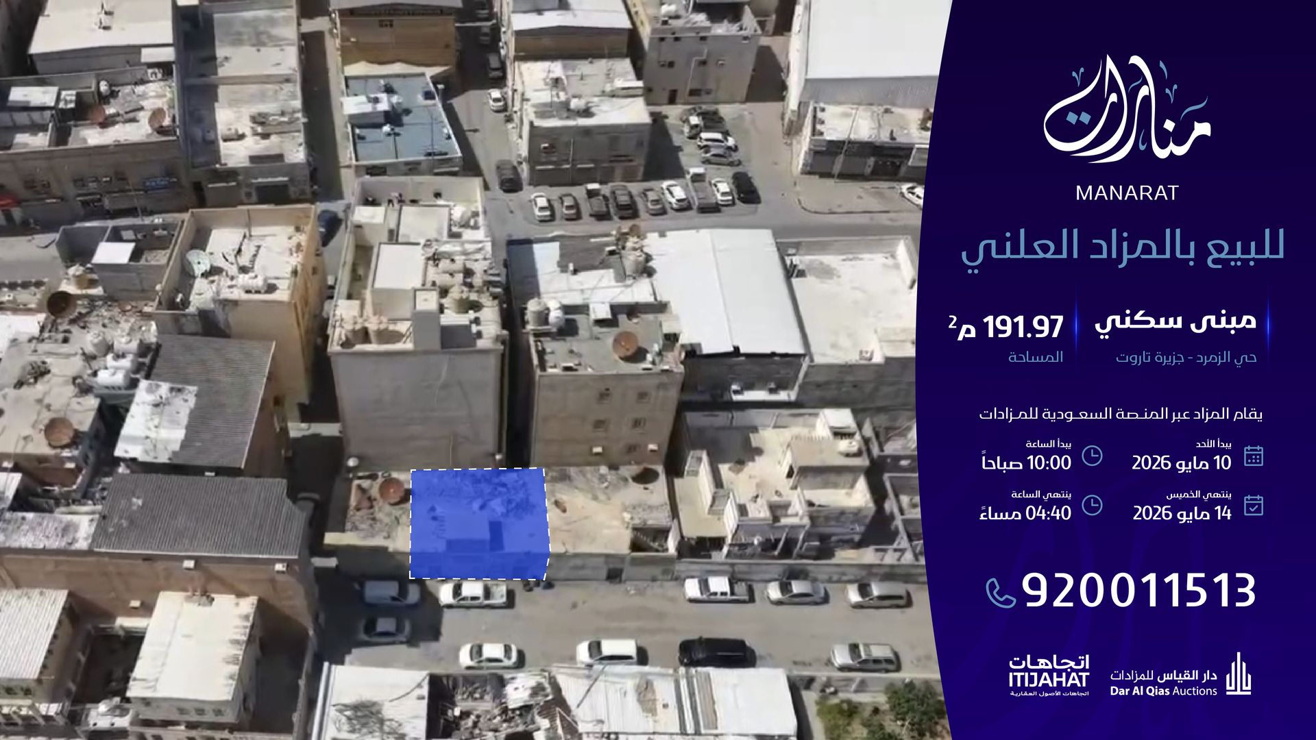 Preview image for مبني سكني بجزيرة تاروت