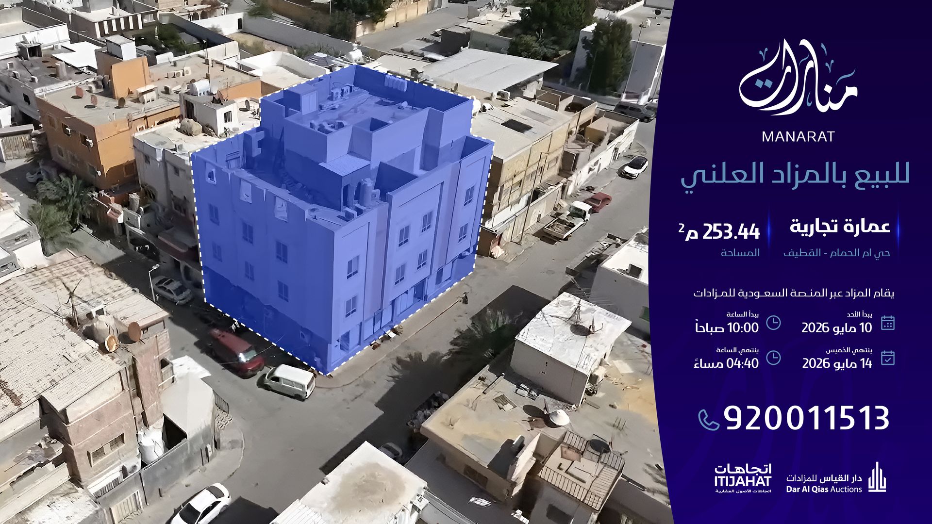 Preview image for عمارة تجارية