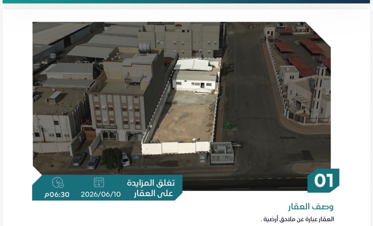 Preview image for ارض مقام عليها ملاحق بحي المروة بالعمرة