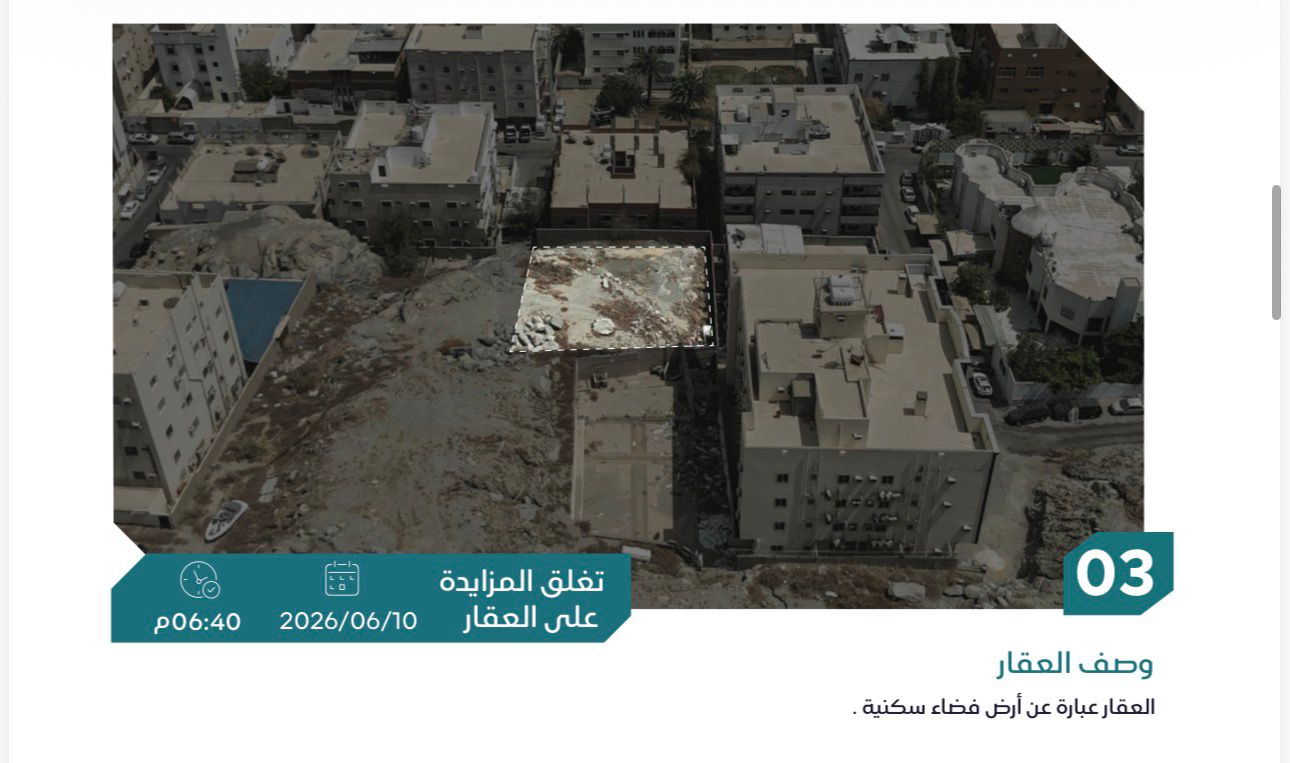 Preview image for ارض سكنية بحي  الأمير أحمد بكدي