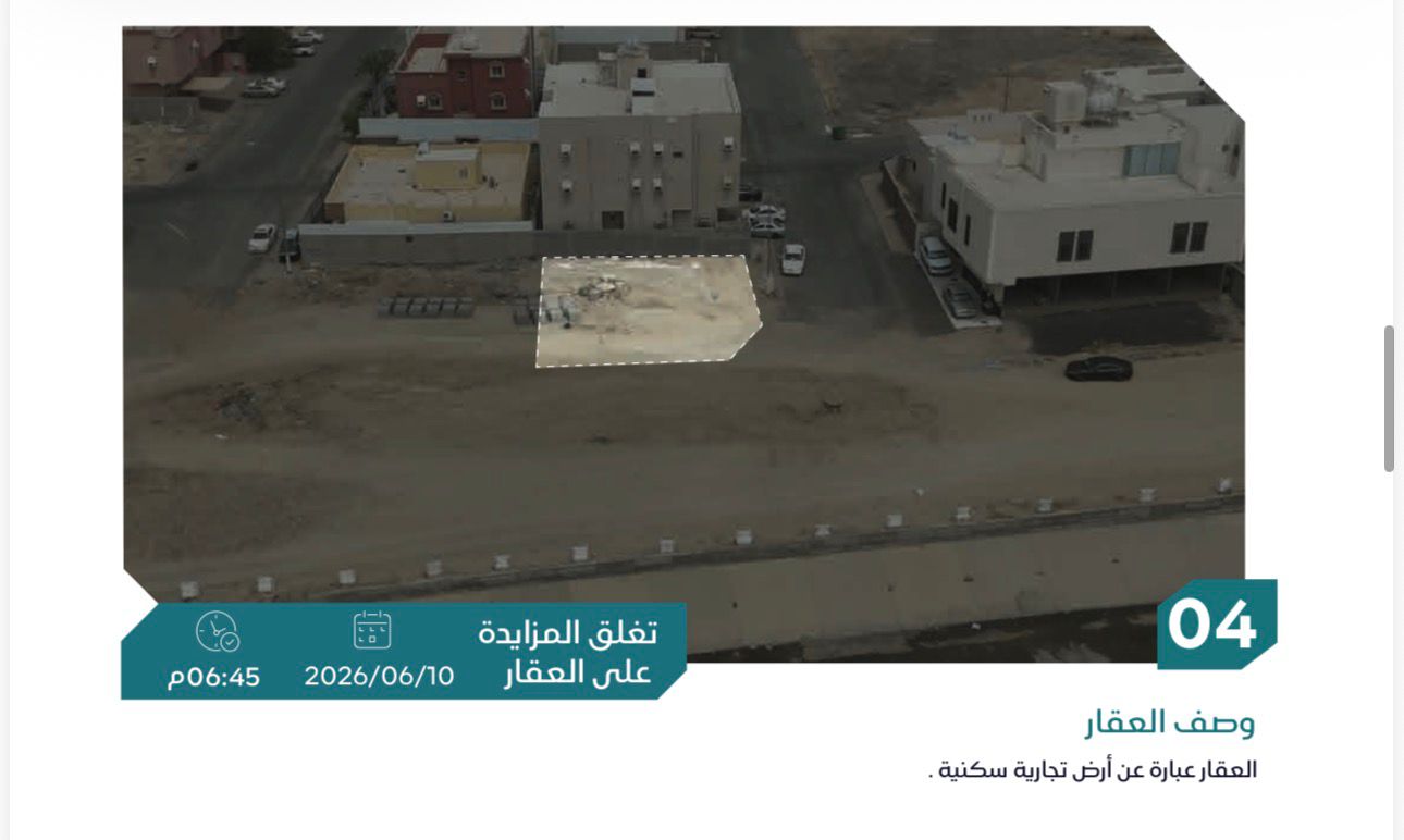 Preview image for ارض تجارية سكنية بحي شرائع المجاهدين رقم 4
