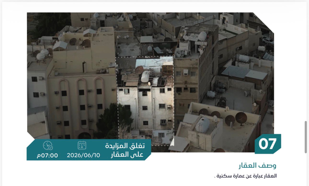 Preview image for عمارة سكنية بحي بسفح جبل خندمة من محلة الباب بالملاوي