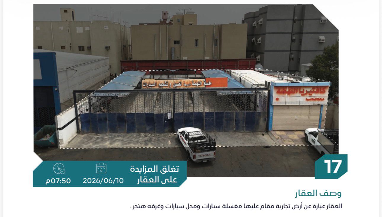 Preview image for ارض تجارية مقام عليها مغسلة بحي وادي السلولي المرحلة الاولي