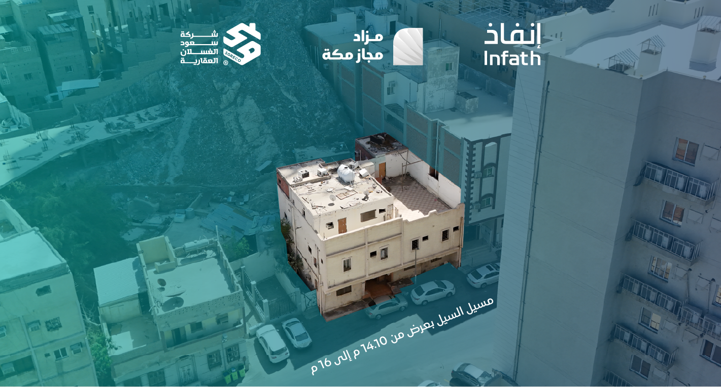 Preview image for عمار سكنية