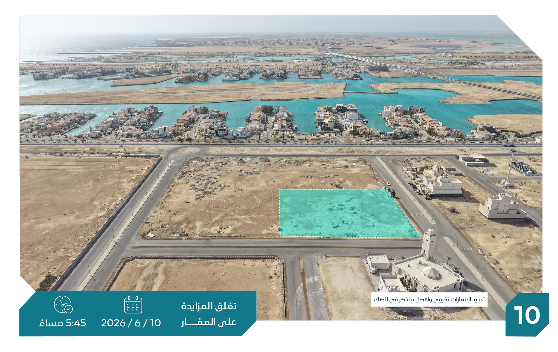 Preview image for أرض سكنية حي البحيرات