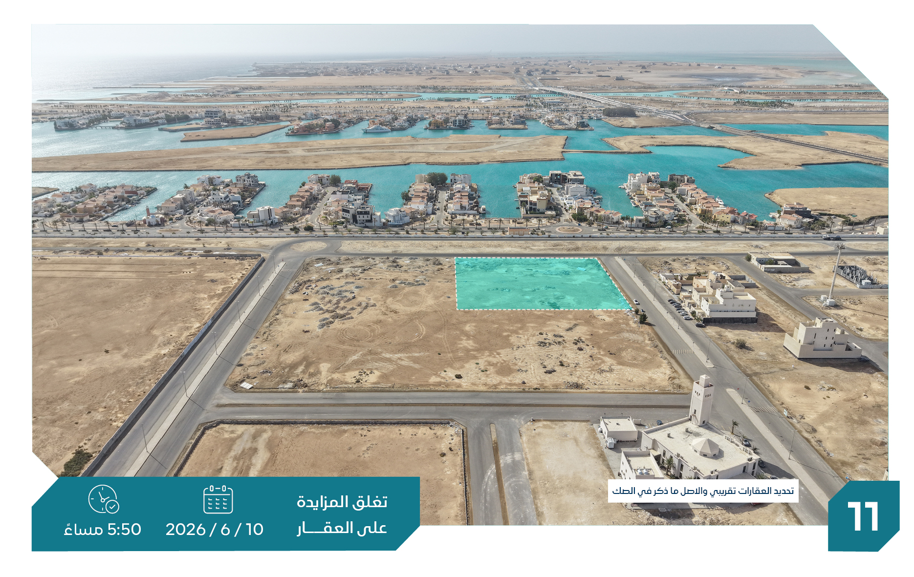 Preview image for أرض سكنية حي البحيرات