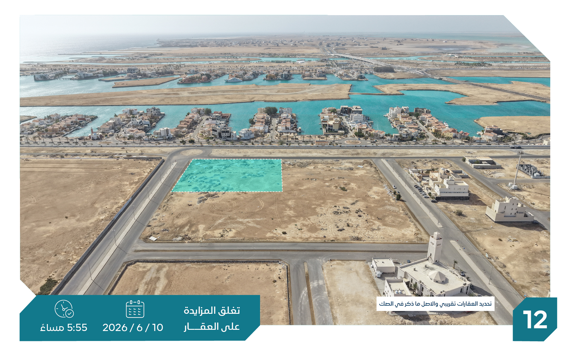 Preview image for أرض سكنية حي البحيرات