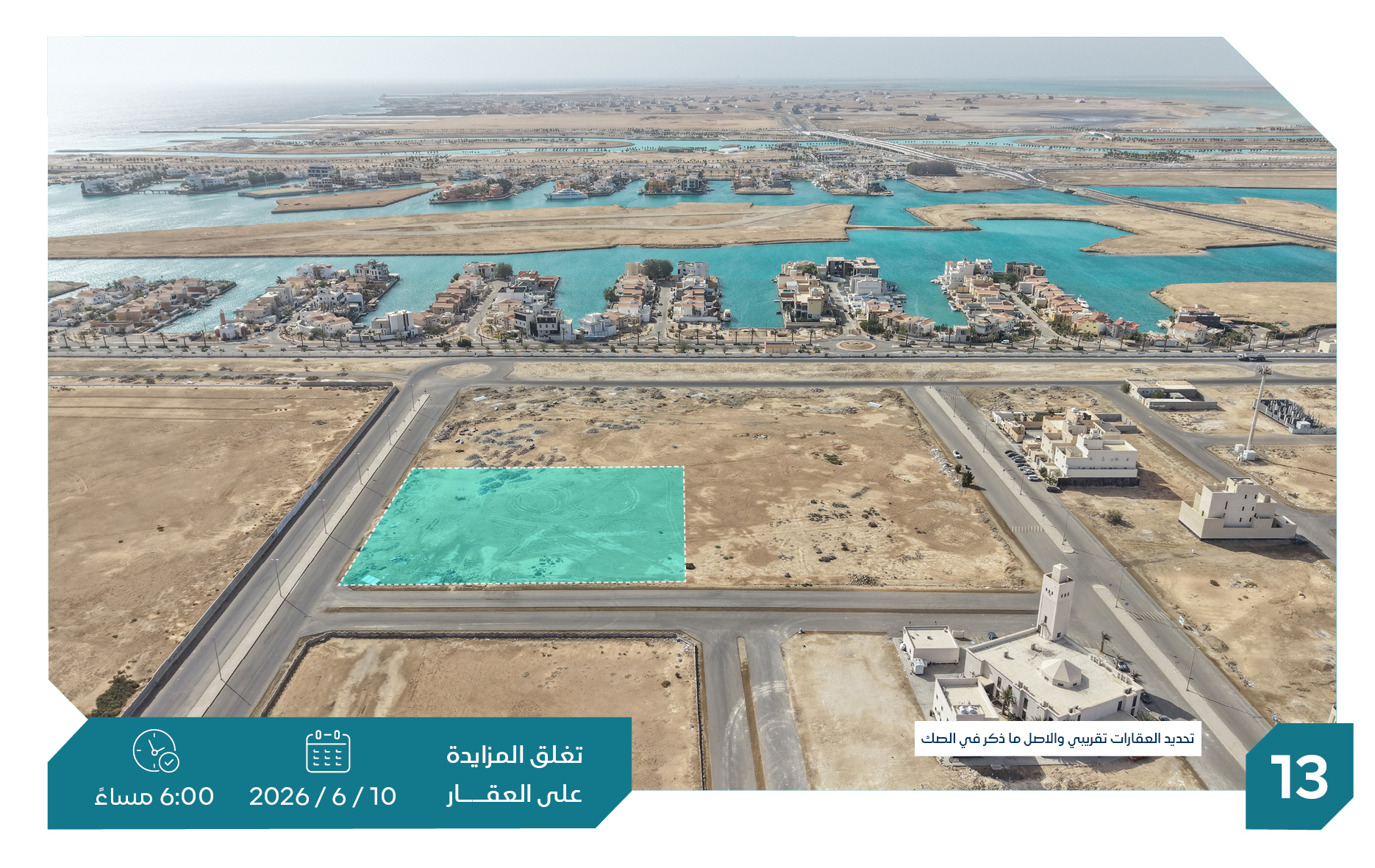 Preview image for أرض سكنية حي البحيرات