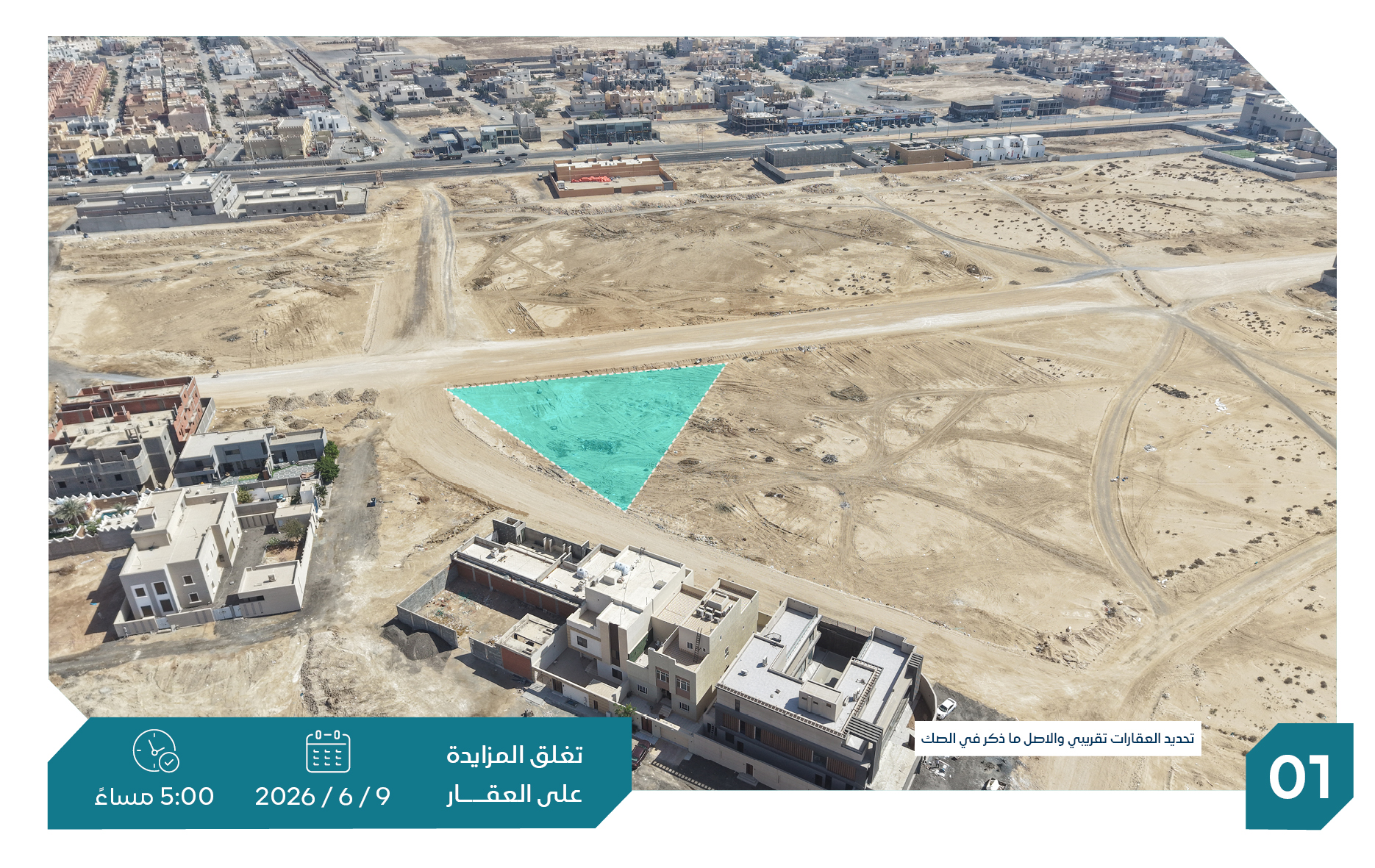 Preview image for أرض سكنية حي الفنار