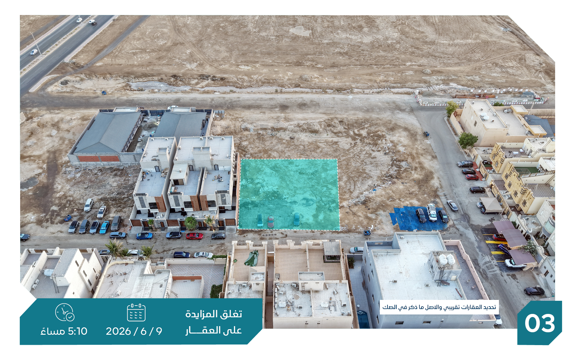 Preview image for أرض سكنية حي الفردوس