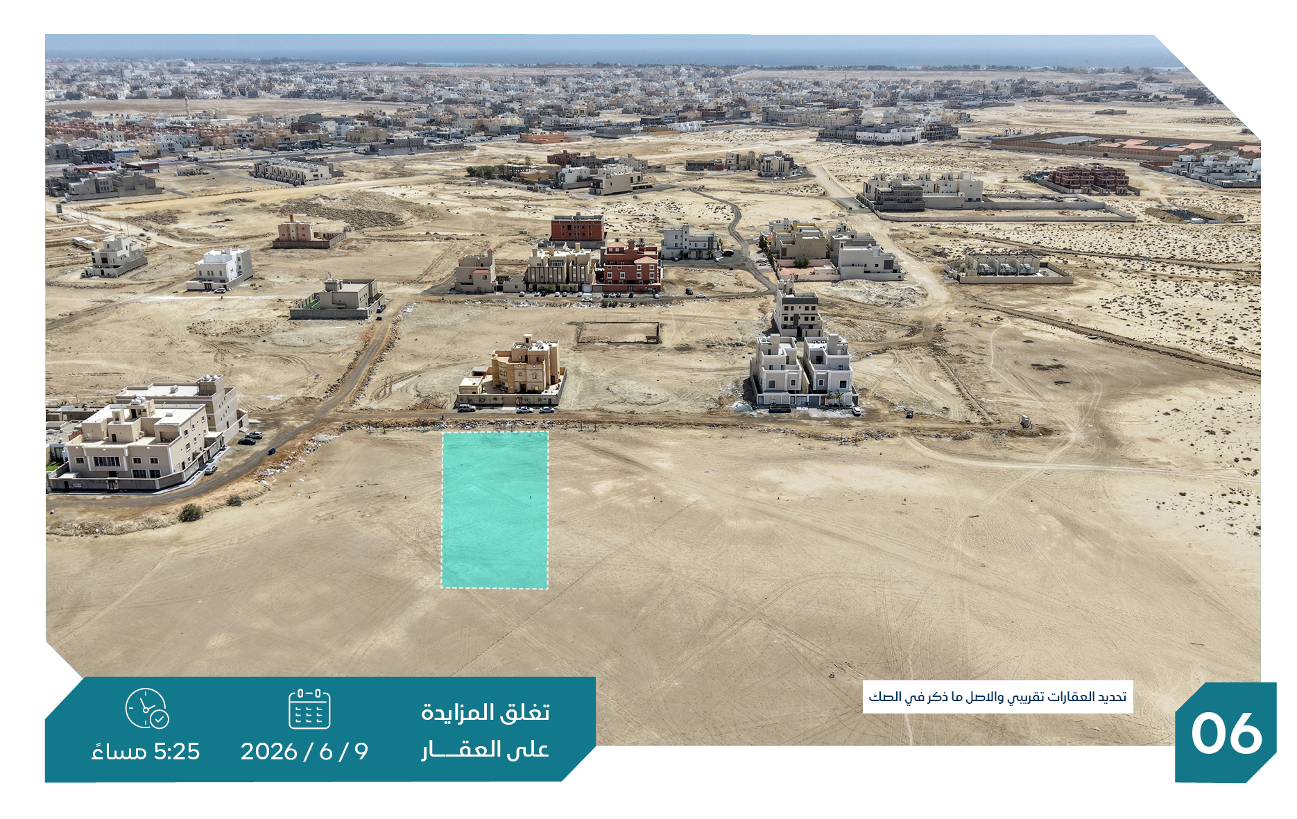 Preview image for أرض سكنية حي الفنار