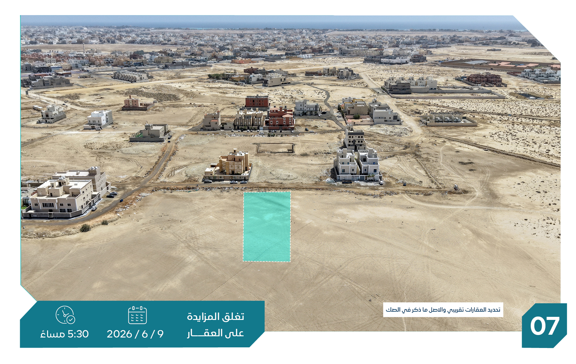 Preview image for أرض سكنية حي الفنار