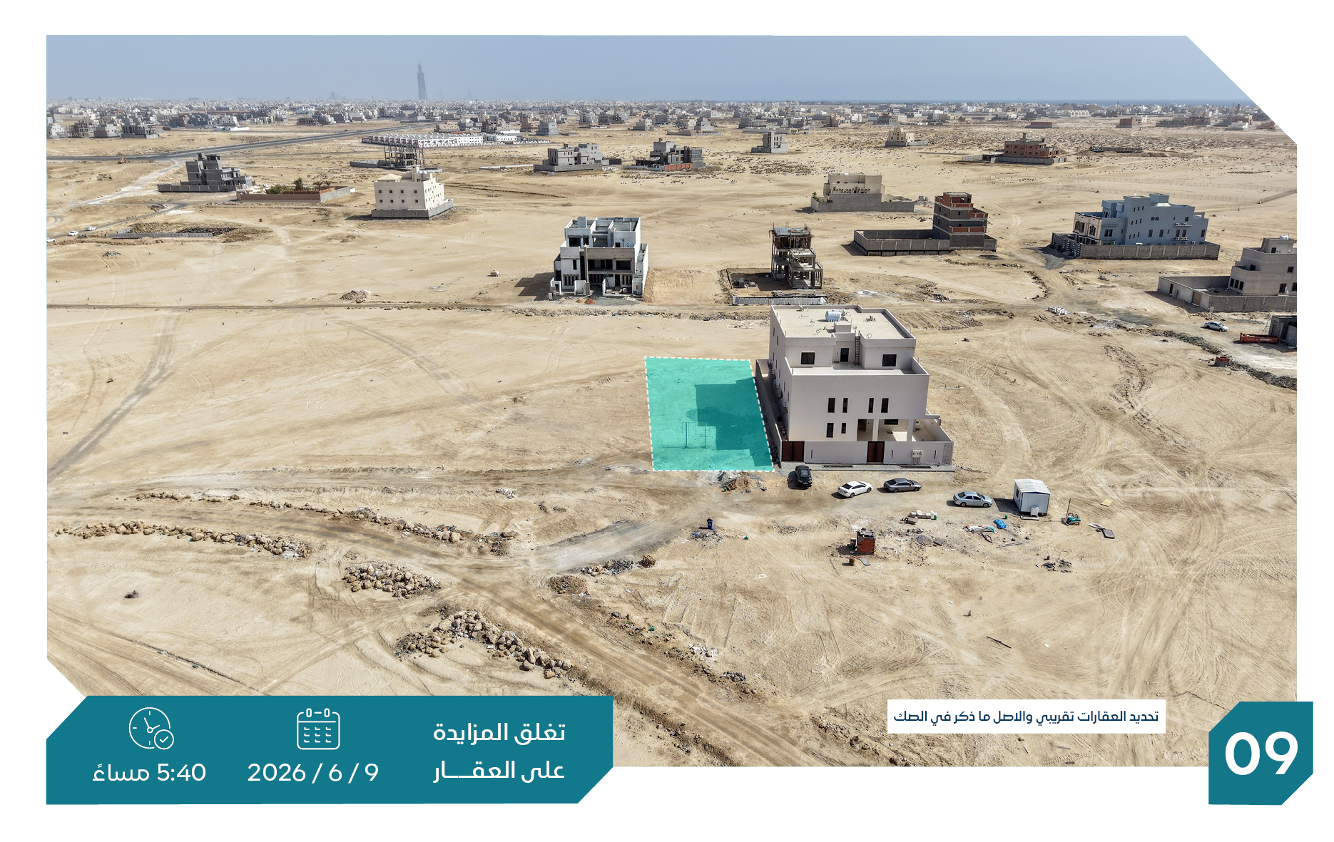 Preview image for أرض سكنية حي البحيرات