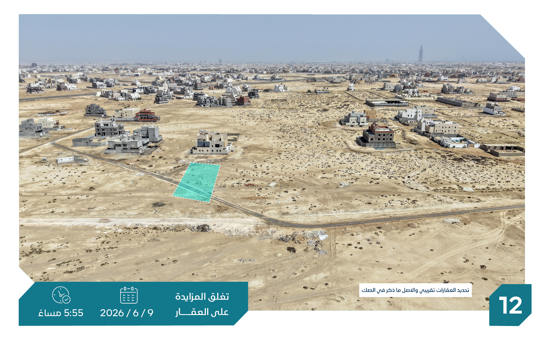 Preview image for أرض تجارية سكنية حي الفنار