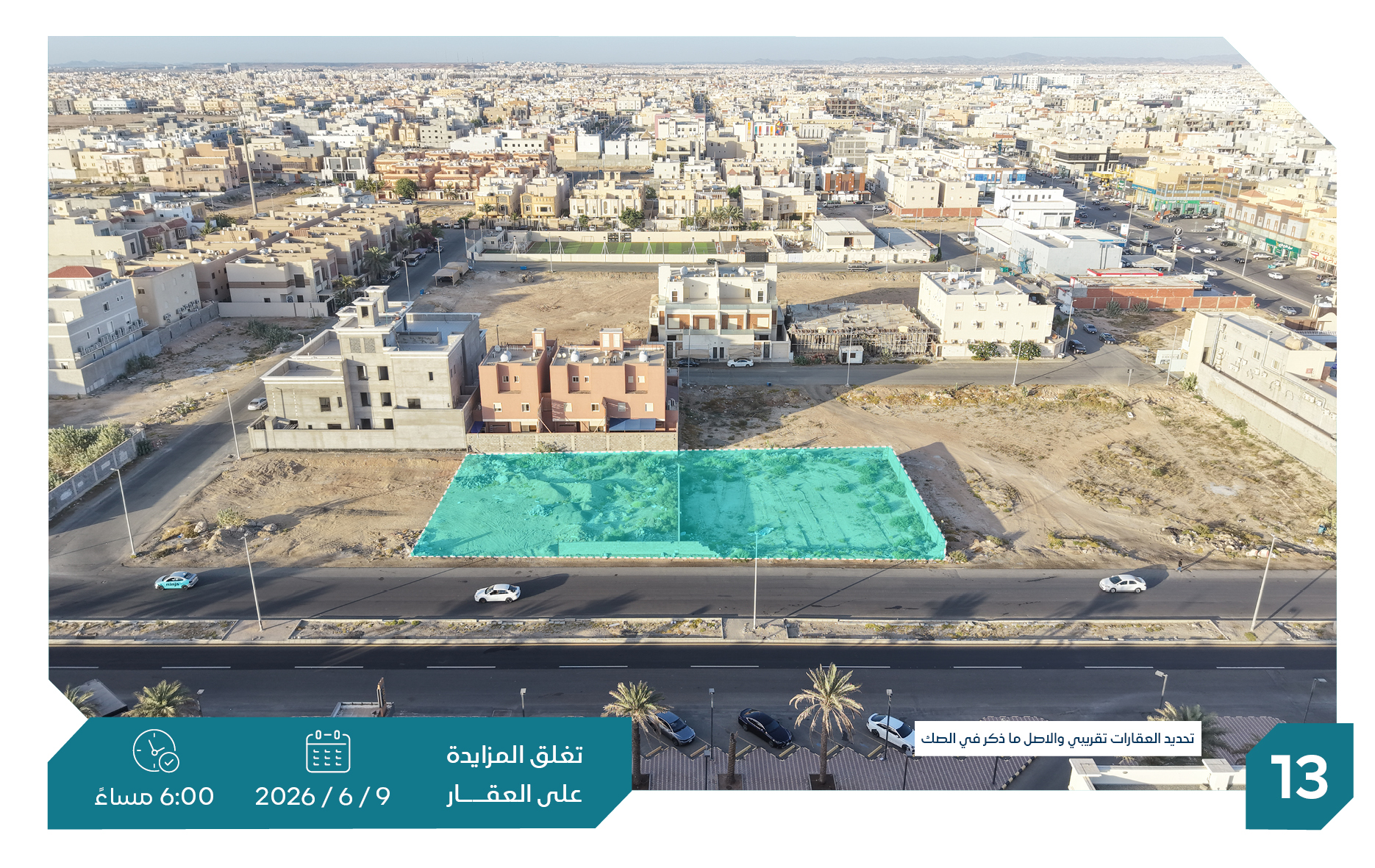 Preview image for أرض تجارية سكنية حي الشراع