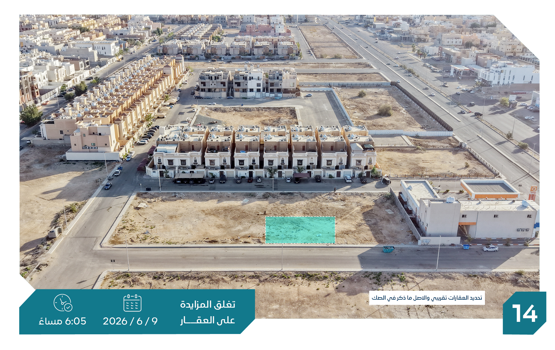 Preview image for أرض سكنية حي أبحر الشمالية