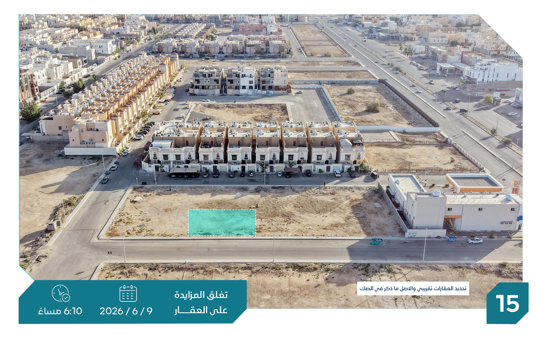 Preview image for أرض سكنية حي أبحر الشمالية