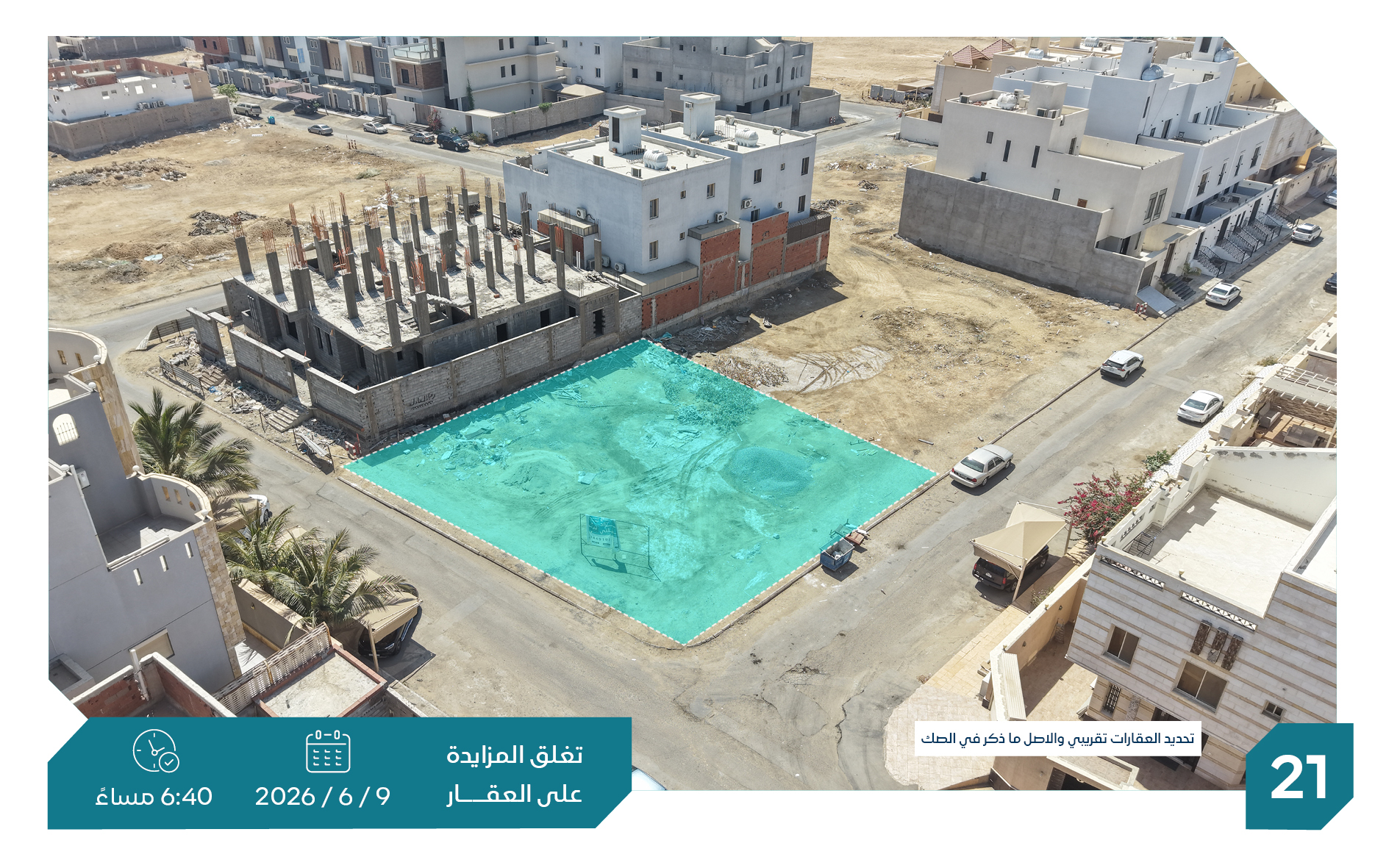 Preview image for أرض سكنية حي الزمرد