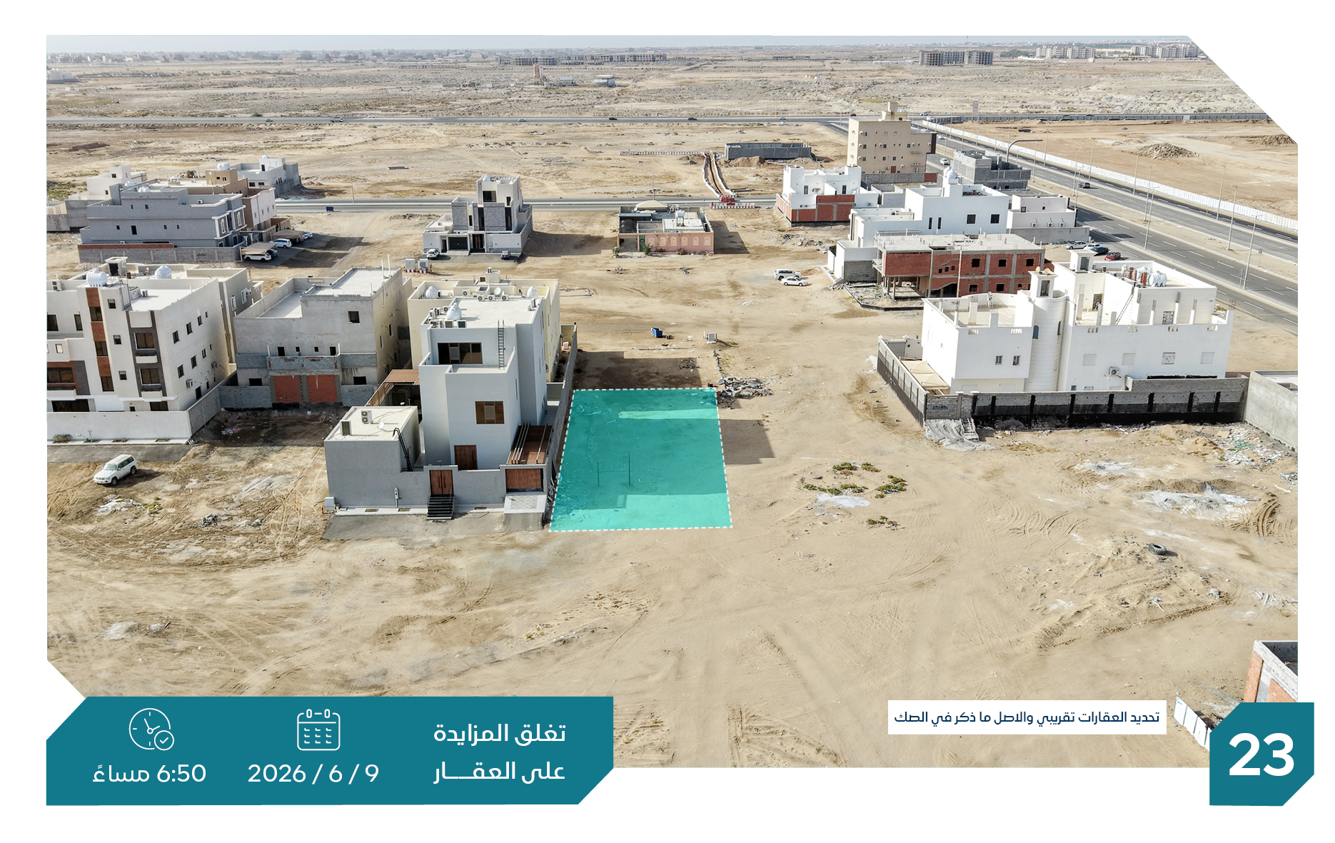 Preview image for أرض سكنية حي النور