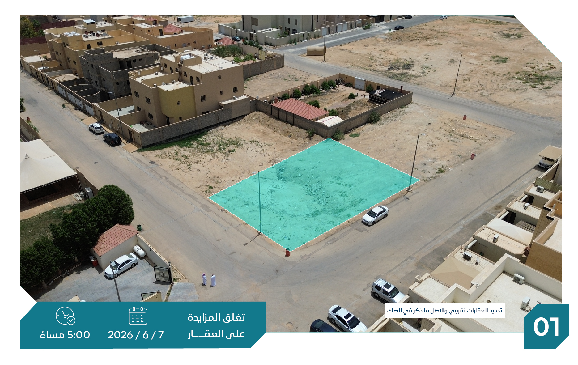 Preview image for أرض سكنية بحي الريان