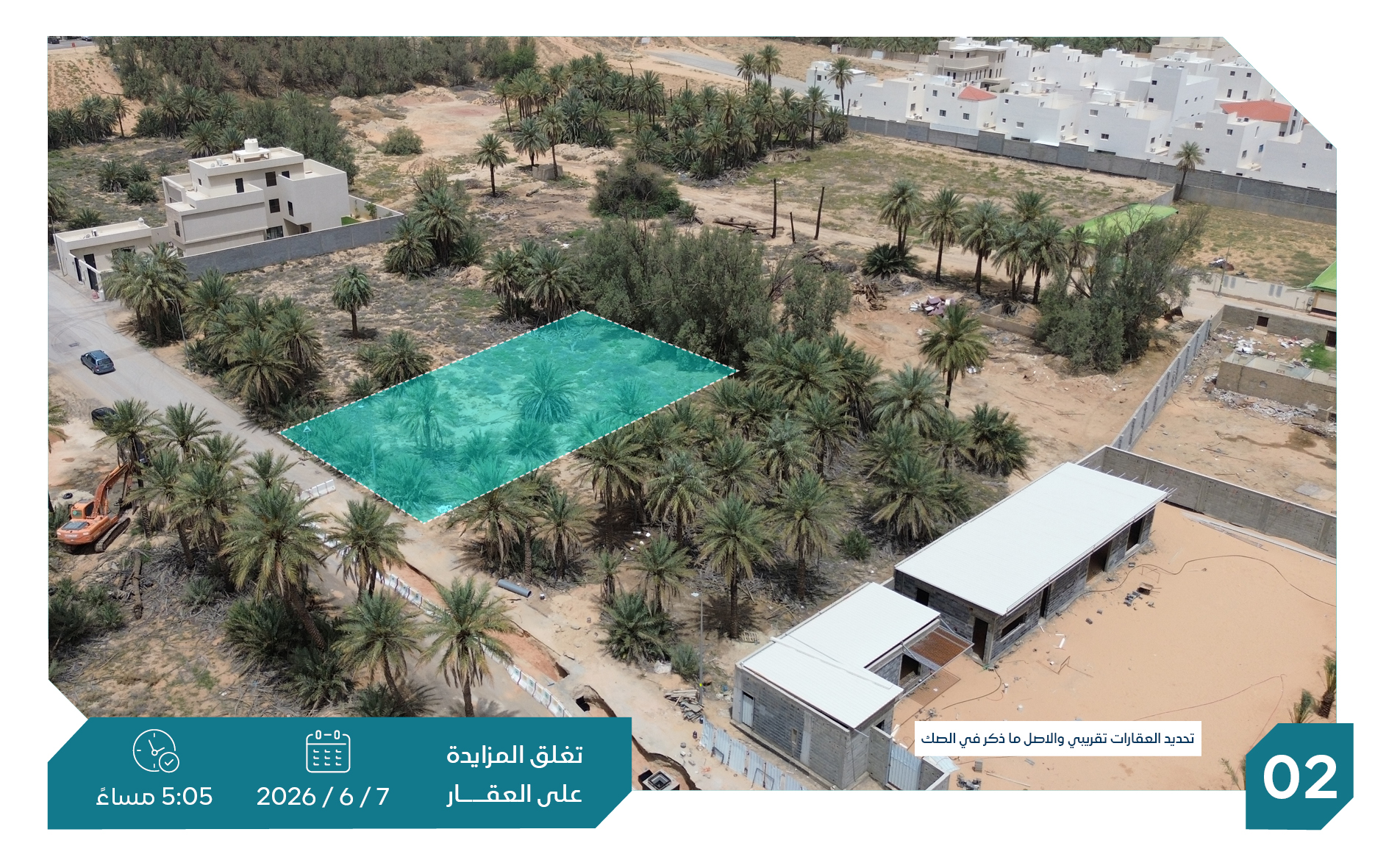 Preview image for أرض سكنية بحي البساتين الشرقي