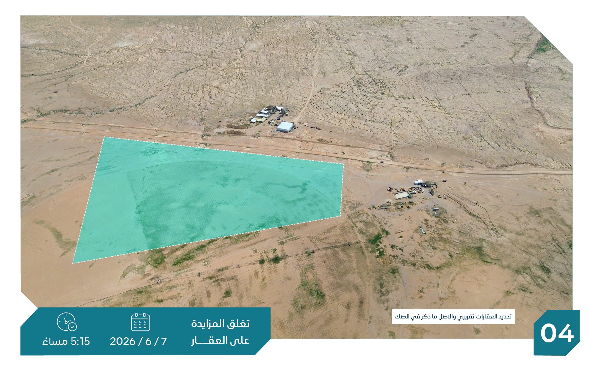 Preview image for أرض زراعية بالقوارة