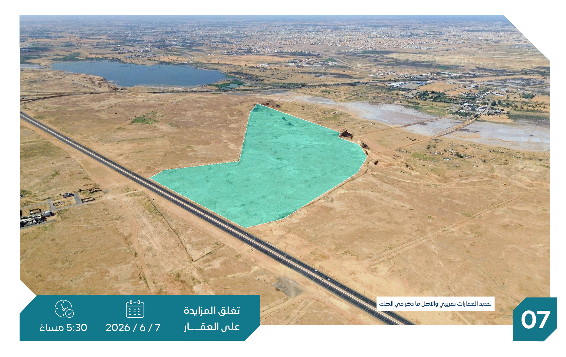 Preview image for أرض زراعية شمال بريدة
