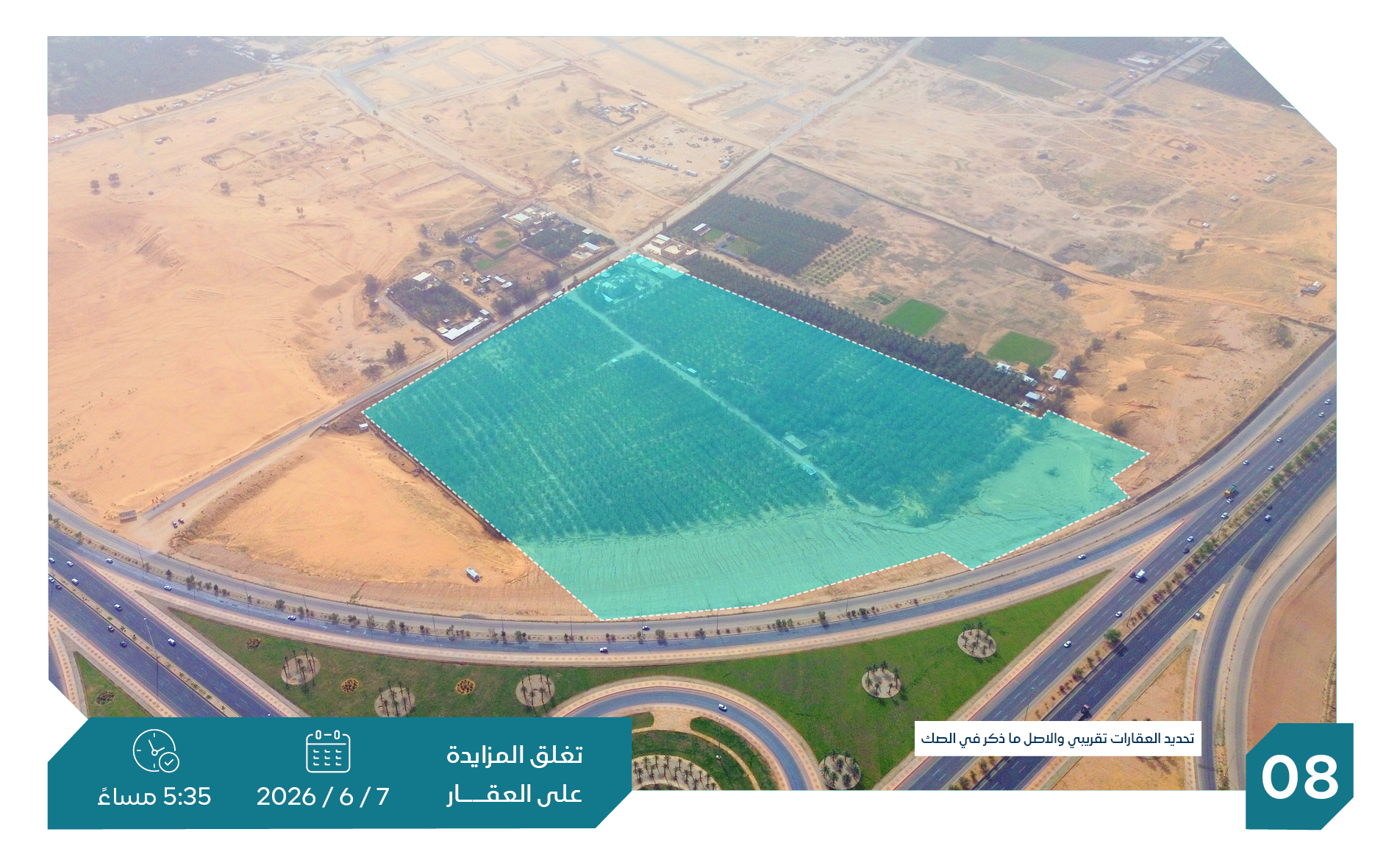 Preview image for مزرعة بالقرب من  طريق الملك فهد
