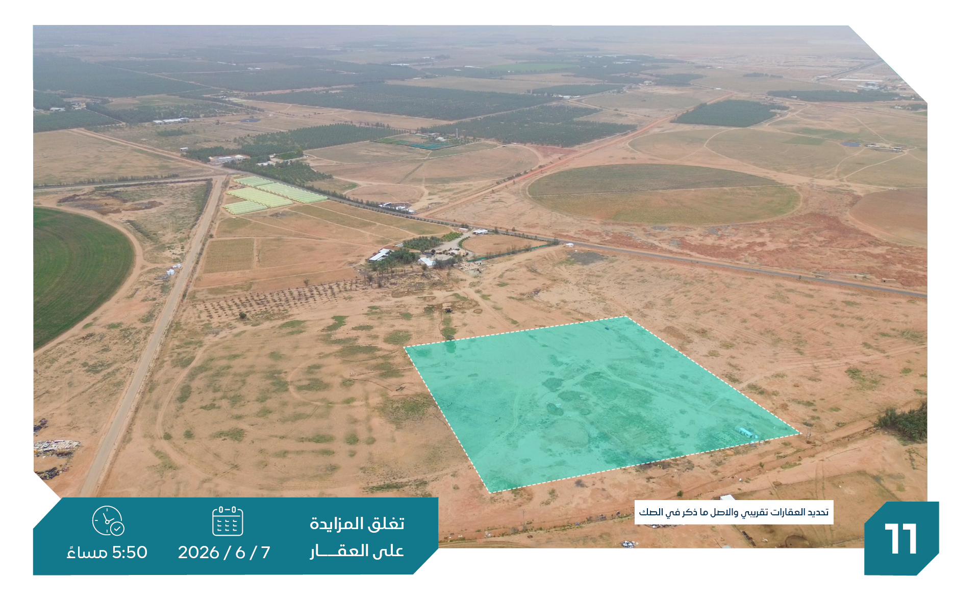 Preview image for مزرعة بالقرب من جامعة القصيم