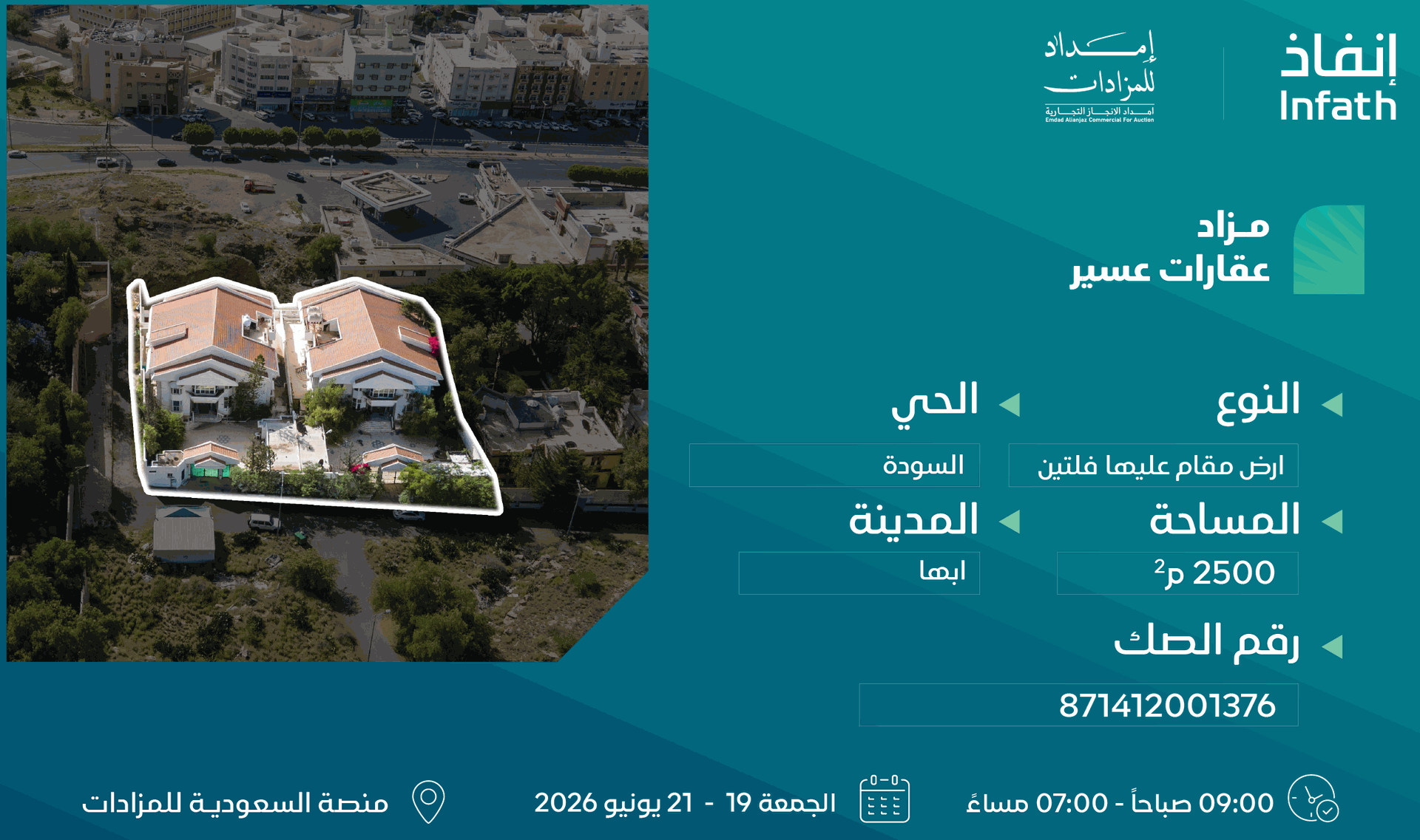 Preview image for أرض مقام عليها فلتين