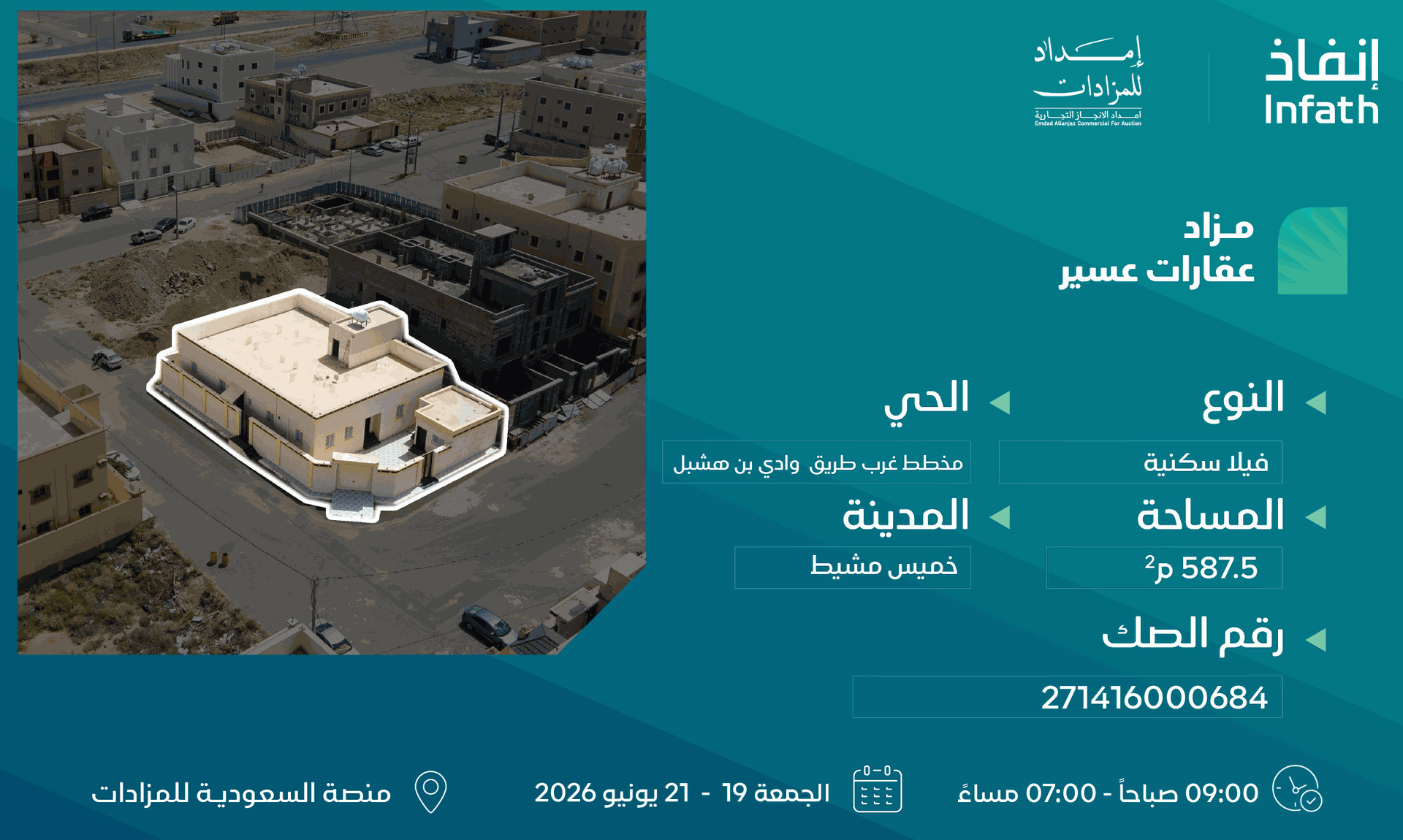 Preview image for فيلا سكنية