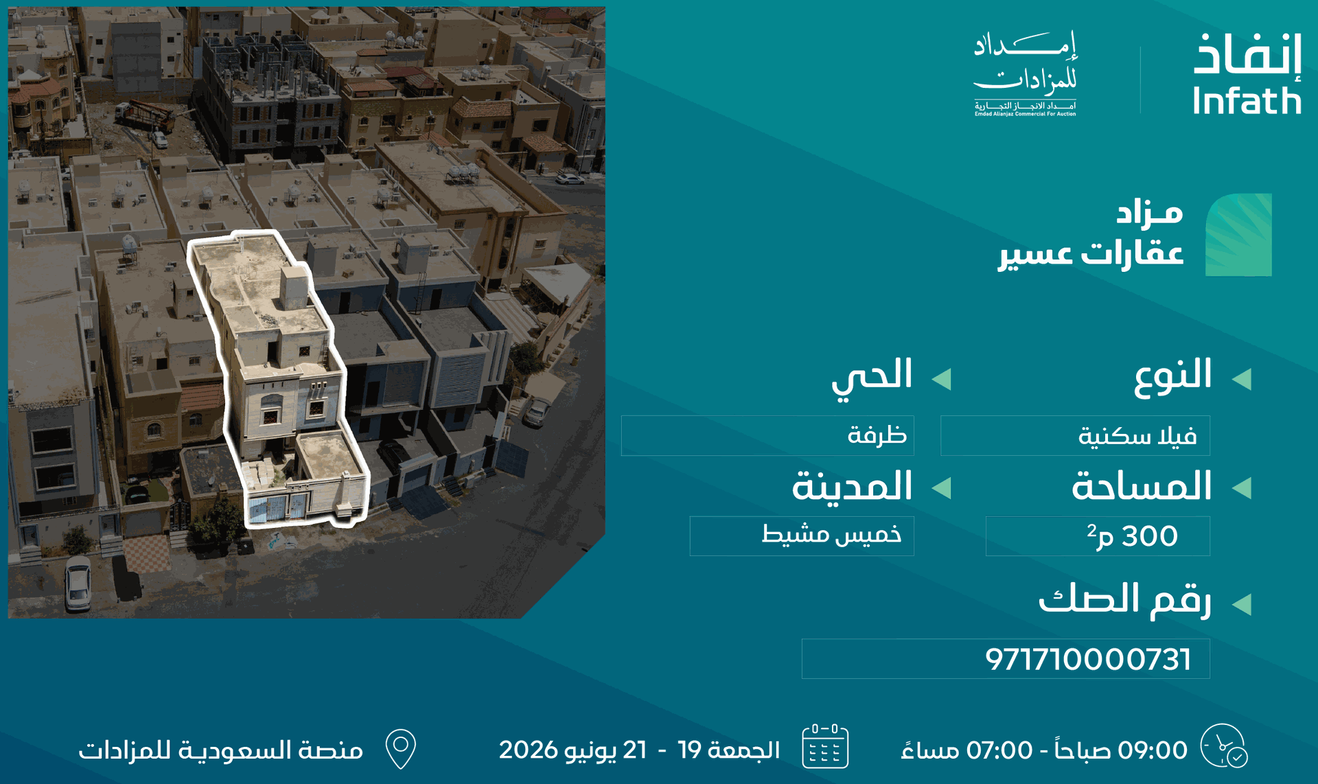 Preview image for فيلا سكنية