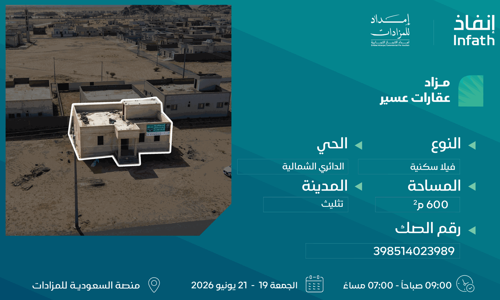 Preview image for فيلا سكنية