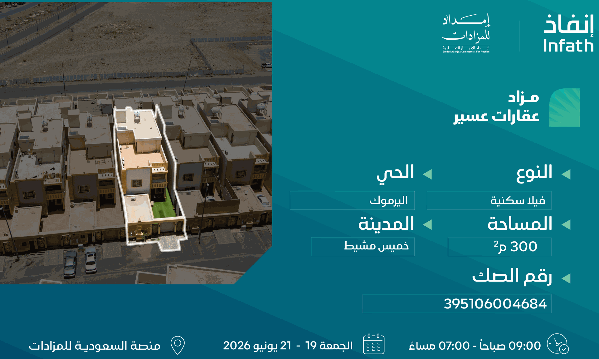 Preview image for فيلا سكنية