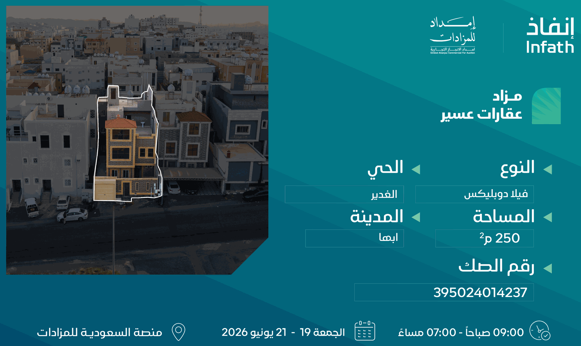 Preview image for فيلا دوبليكس