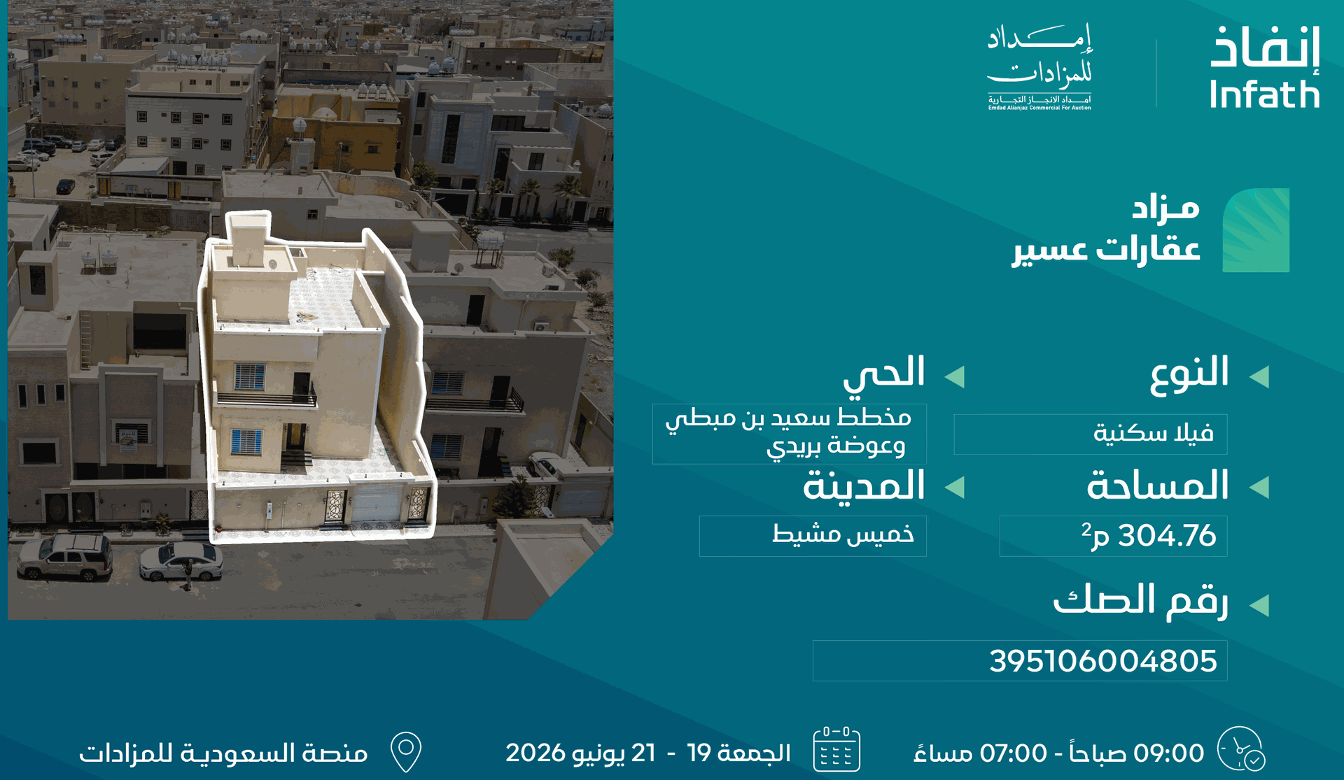 Preview image for فيلا سكنية