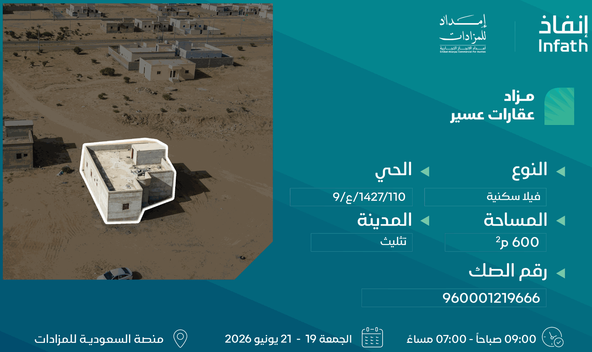 Preview image for فيلا سكنية