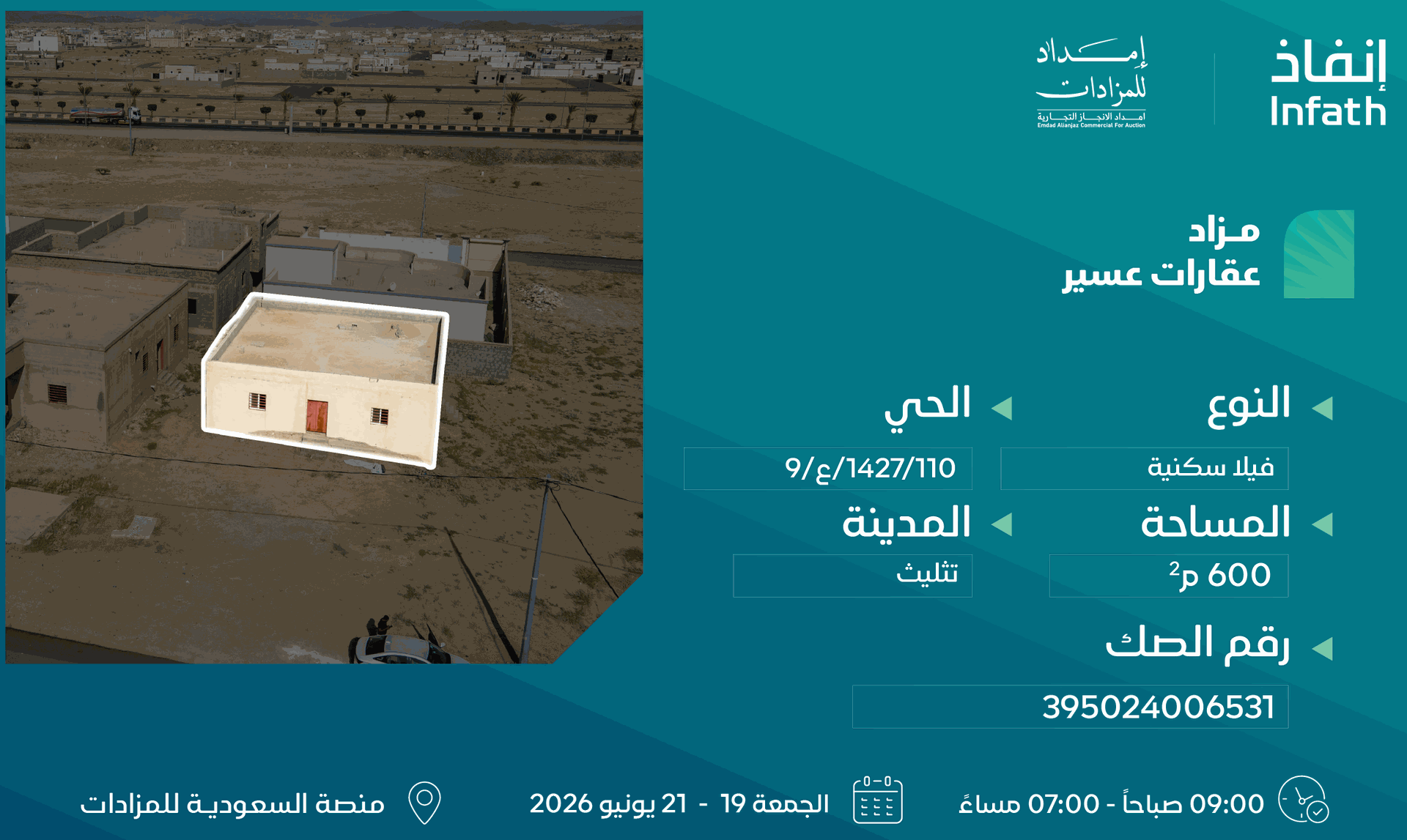 Preview image for فيلا سكنية