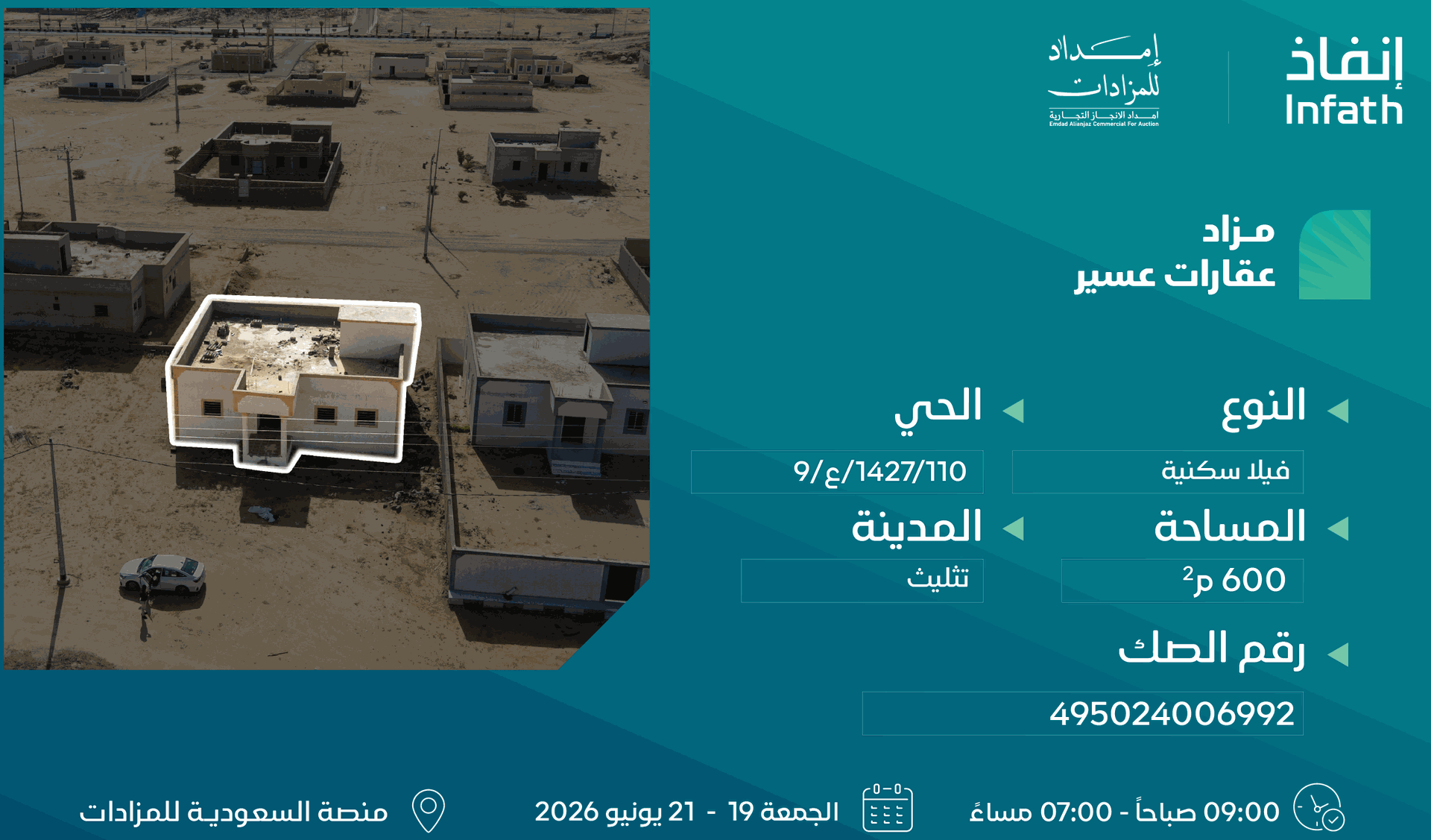 Preview image for فيلا سكنية