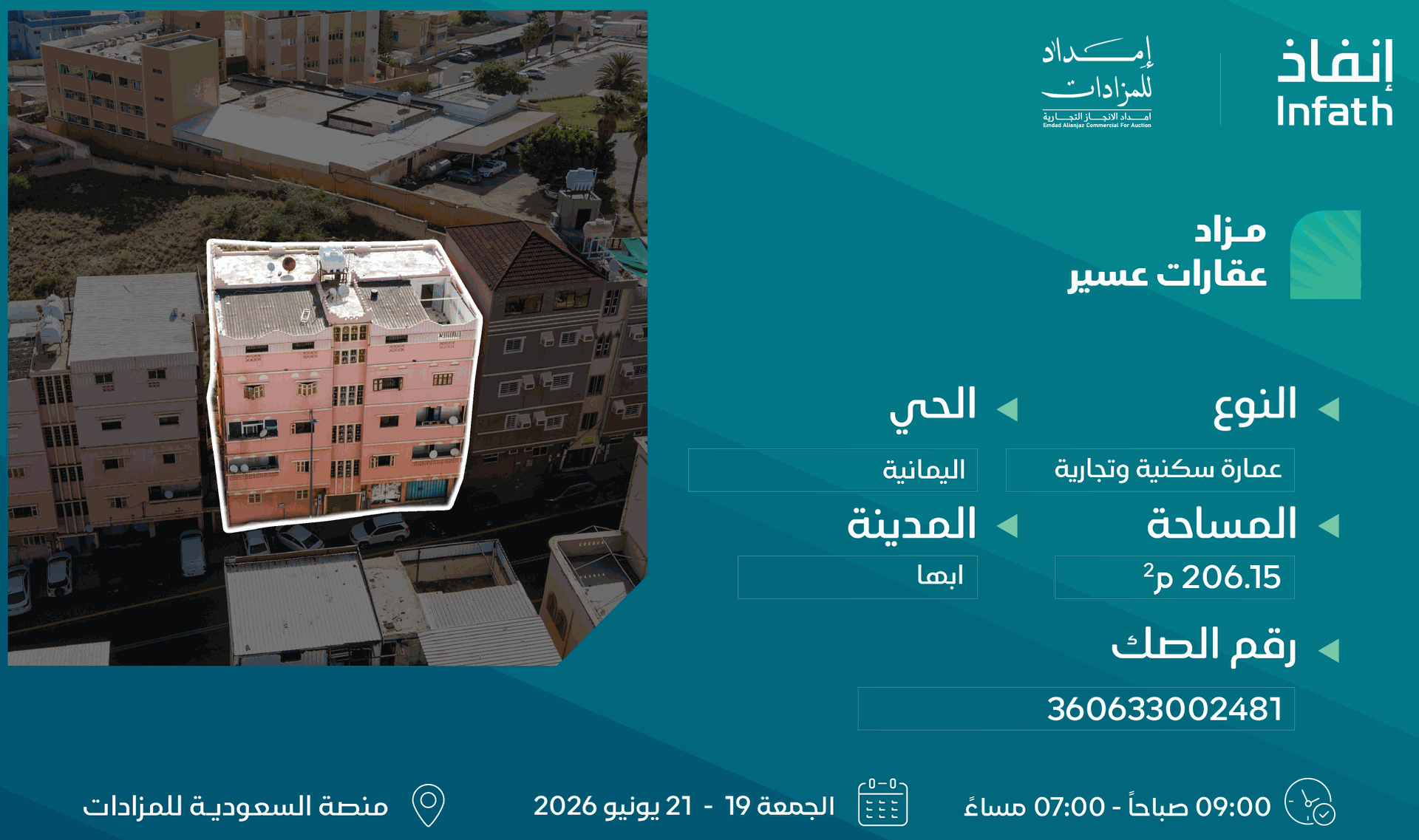 Preview image for عمارة سكنية وتجارية