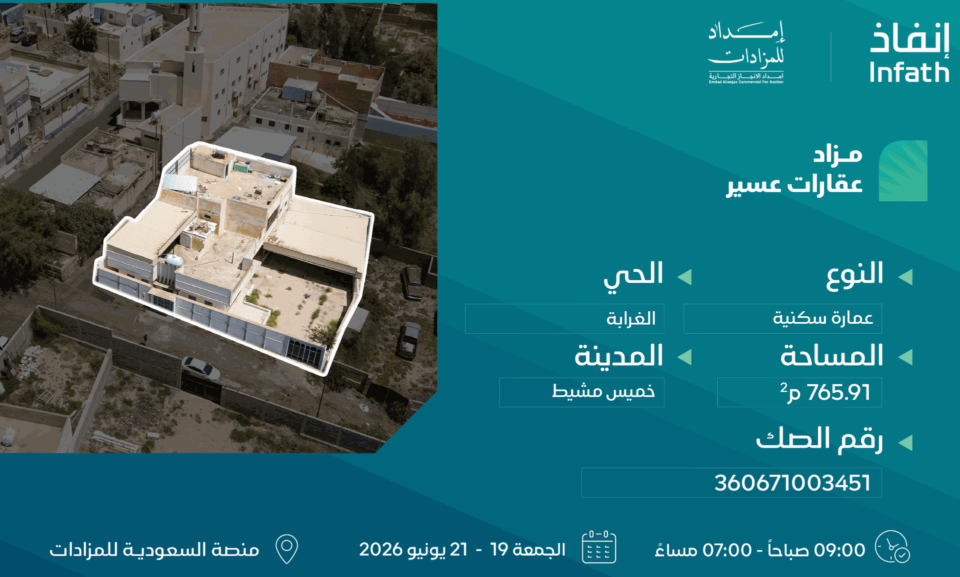 Preview image for عمارة سكنية
