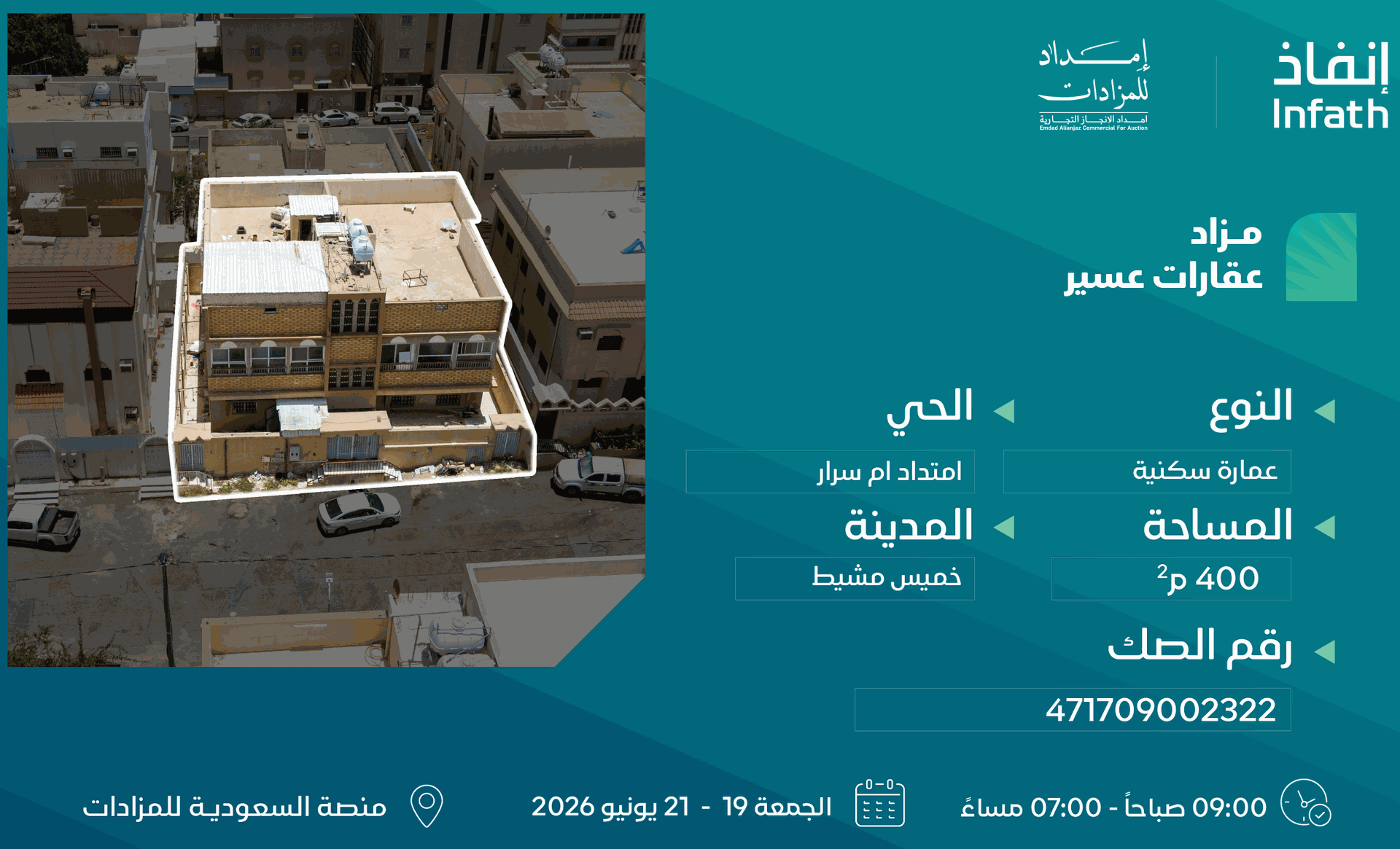Preview image for عمارة سكنية