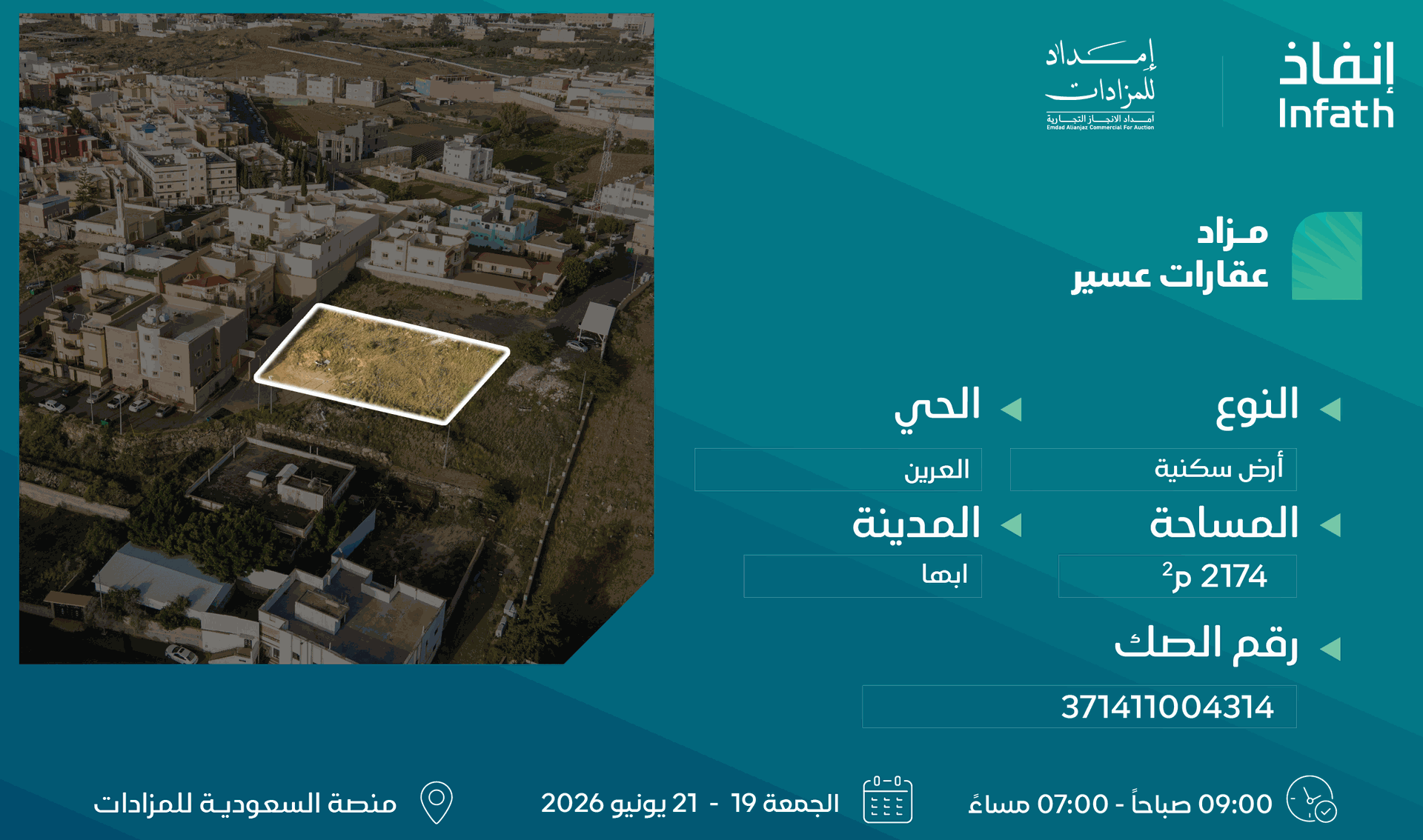 Preview image for أرض سكنية
