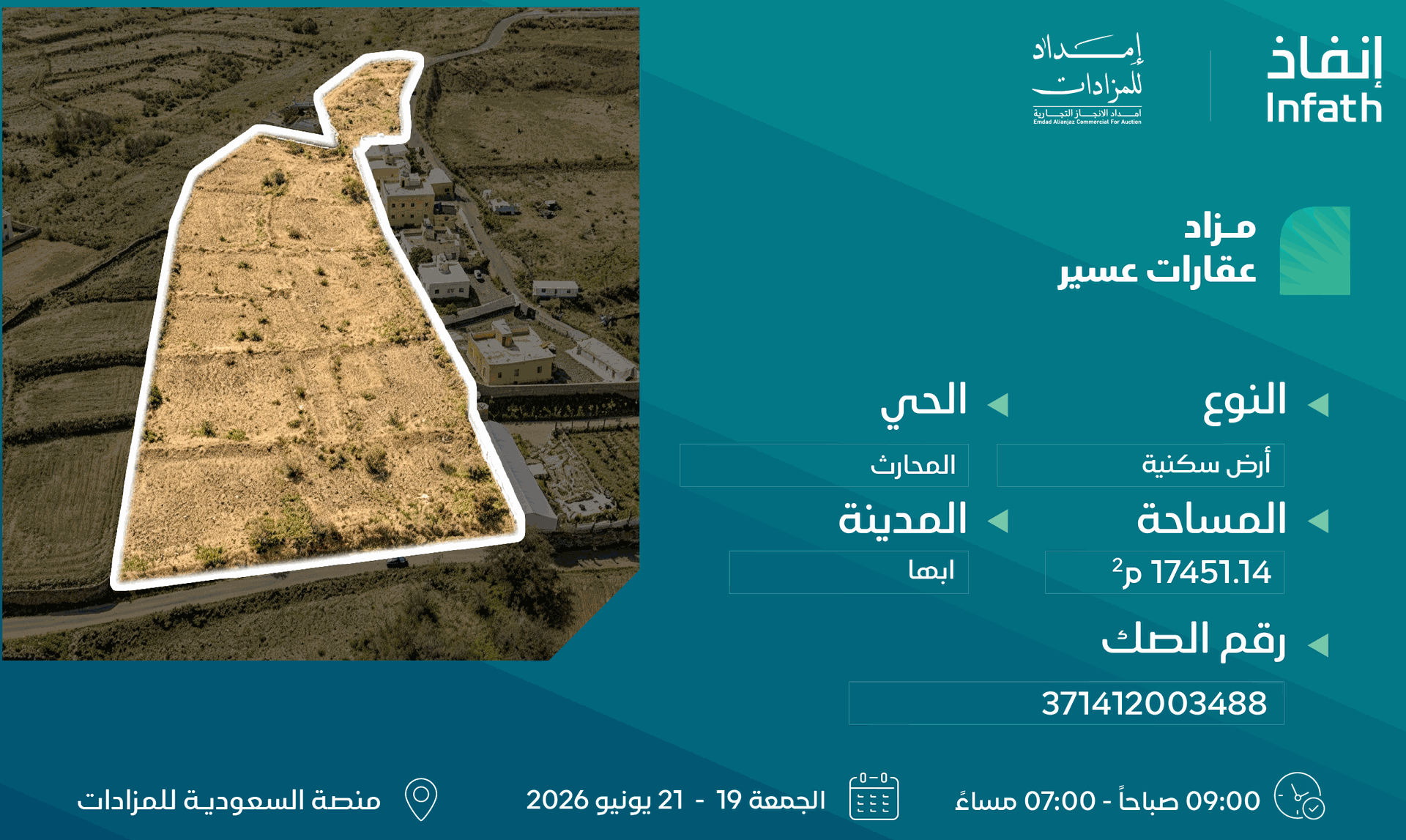 Preview image for أرض سكنية
